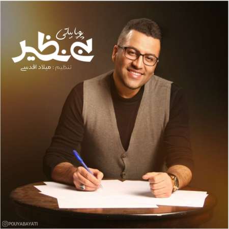 Pouya Bayati – Bi Nazir